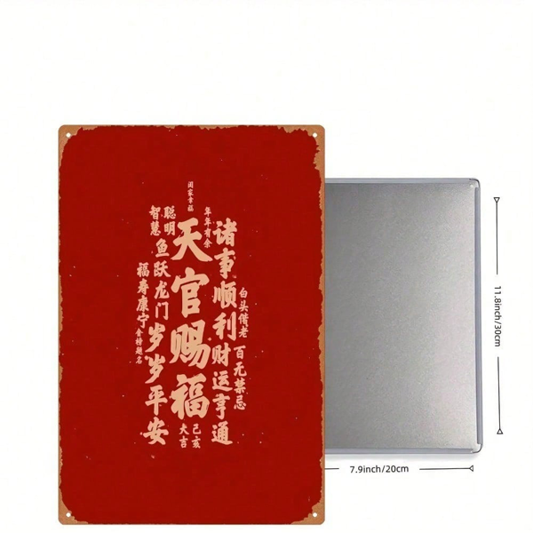 CIFbuy 1个中国吉祥招财符咒标志，复古风水金属墙饰，室内室外两用平面铁质护身符，招财进宝（TikTok, temu 自提物流）-7