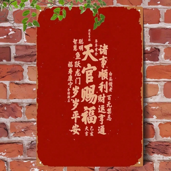 CIFbuy 1个中国吉祥招财符咒标志，复古风水金属墙饰，室内室外两用平面铁质护身符，招财进宝（TikTok, temu 自提物流）