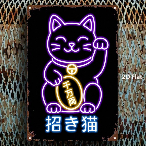 CIFbuy 1个霓虹招财猫幸运猫金属标牌，8x12英寸2D平面耐用金属牌匾，适用于家居卧室厨房的装饰墙饰（TikTok, temu 自提物流）-3