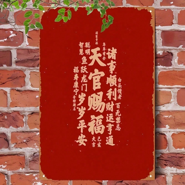 CIFbuy 1个中国吉祥招财符咒标志，复古风水金属墙饰，室内室外两用平面铁质护身符，招财进宝（TikTok, temu 自提物流）-8