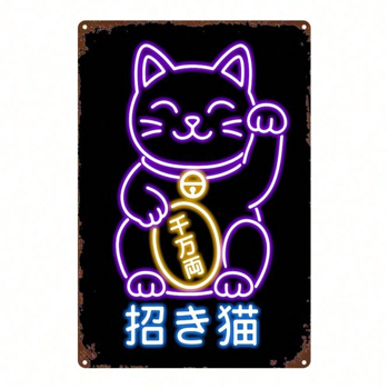 CIFbuy 1个霓虹招财猫幸运猫金属标牌，8x12英寸2D平面耐用金属牌匾，适用于家居卧室厨房的装饰墙饰（TikTok, temu 自提物流）
