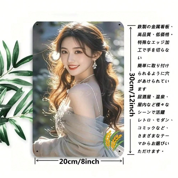 CIFbuy 优雅女士复古金属铁皮招牌 8x12英寸 复古墙饰 浪漫家居装饰 铁质海报（TikTok, temu 自提物流）-4
