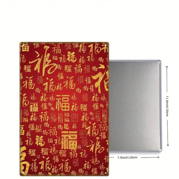 CIFbuy 复古中式福字金属标牌 2D 平面墙面装饰 室内外悬挂牌匾 适用于客厅 卧室 厨房 咖啡馆 家居装饰（TikTok, temu 自提物流）-7
