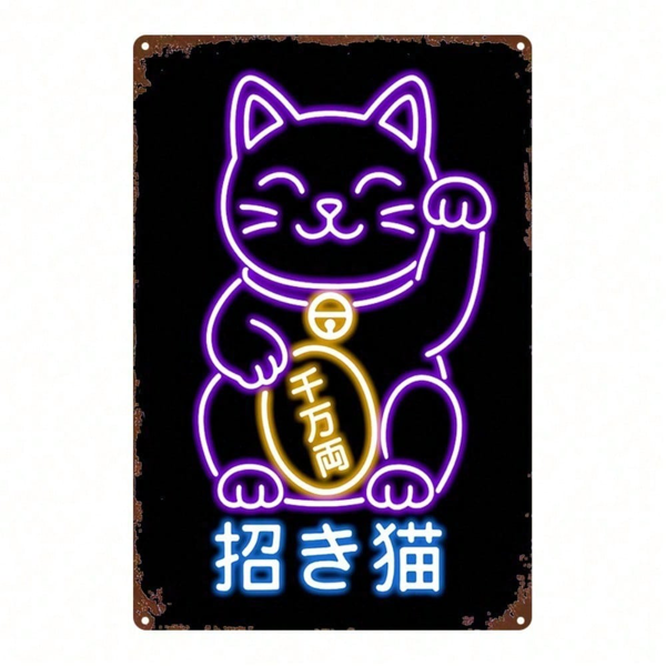 CIFbuy 1个霓虹招财猫幸运猫金属标牌，8x12英寸2D平面耐用金属牌匾，适用于家居卧室厨房的装饰墙饰（TikTok, temu 自提物流）-6
