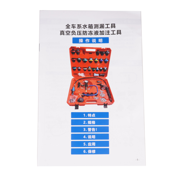 水箱测漏仪检测仪 Set of 42 Cooling System Water Tank Leakage Detection Coolant Vacuum Refill Kit-15
