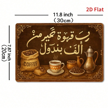 CIFbuy 1件2D平面阿拉伯咖啡器具铁质招牌，复古怀旧艺术风8x12（TikTok, temu 自提物流）